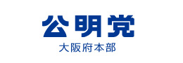 上田かつと(上田勝人)|堺市(西区)|堺市議会議員|公明党公認|公明党大阪府本部オフィシャルwebサイト